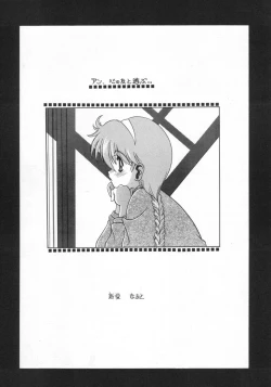 Page 6 of Rakuen Toshi 9