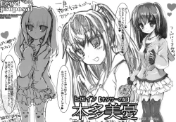 Page 4 of "Owari no Hajimari" OtaCir no Hime ni Kokurareta Kekka www Lewd Proposal #04