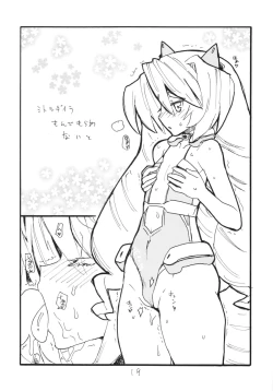 Page 19 of Copy-bon Soushuuhen Hanamai
