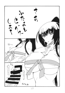 Page 25 of Copy-bon Soushuuhen Hanamai