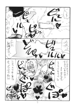 Page 7 of Copy-bon Soushuuhen Hanamai