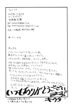 Page 86 of Copy-bon Soushuuhen Hanamai