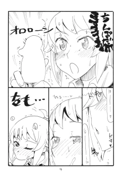 Page 4 of F wa Kuchidashi no F