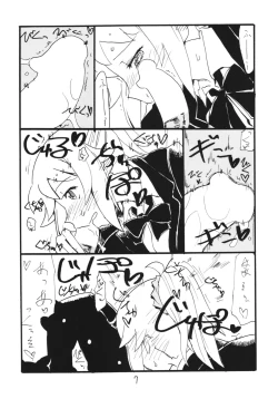 Page 7 of F wa Kuchidashi no F