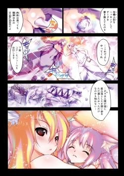 Page 145 of Smile Cat