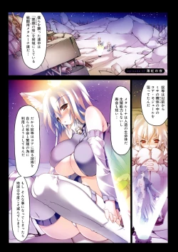 Page 88 of Smile Cat