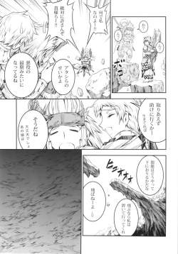 Page 17 of Solo Hunter no Seitai 4 The Fourth Part