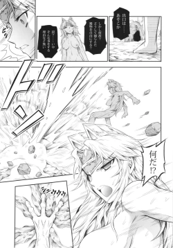 Page 19 of Solo Hunter no Seitai 4 The Fourth Part