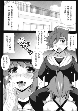 Page 4 of Fumina Senpai to H na Gunpla Battle