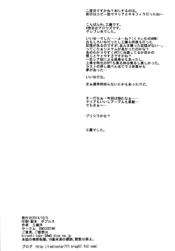 Page 18 of Arrows Cut 4