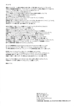 Page 26 of MINDSLAVER