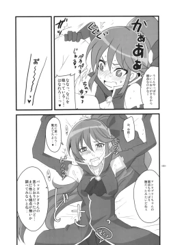 Page 11 of Precure wa Ii Nioi ga Suru.