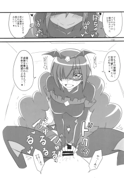 Page 17 of Precure wa Ii Nioi ga Suru.