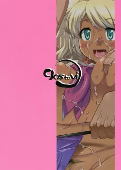 Page 2 of Harame! Nakadashibu!!