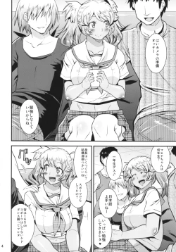 Page 4 of Harame! Nakadashibu!!