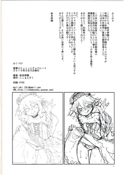 Page 22 of Momoka no Chokotto Chocolate