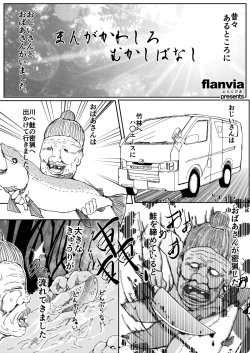 Page 2 of Manga Kawashiro Folktale