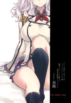 Page 28 of Kashima no Dakigokochi