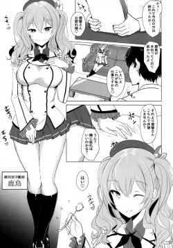 Page 2 of Kashima no Dakigokochi