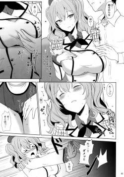 Page 4 of Kashima no Dakigokochi