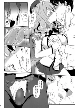 Page 7 of Kashima no Dakigokochi