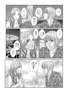 Page 150 of Dear My Mother 2