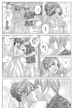 Page 153 of Dear My Mother 2