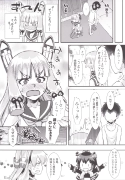 Page 11 of 叢雲ちゃんのパンストhshs!!
