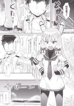 Page 12 of 叢雲ちゃんのパンストhshs!!