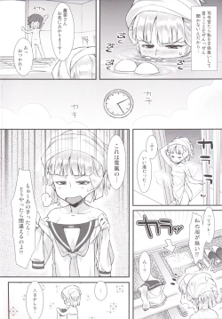 Page 16 of 叢雲ちゃんのパンストhshs!!