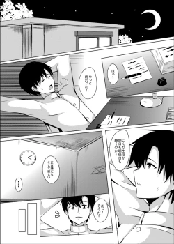 Page 31 of 海風、頑張ります！