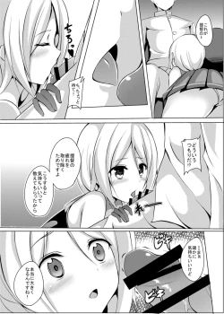 Page 34 of 海風、頑張ります！