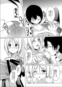 Page 4 of 海風、頑張ります！