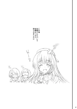 Page 21 of 神乳愛宕 ビッチ乱交