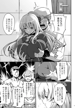 Page 31 of 神乳愛宕 ビッチ乱交