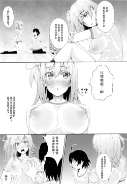 Page 7 of Yahari Yuigahama Yui wa Doushiyoumonaku Bitch De Aru