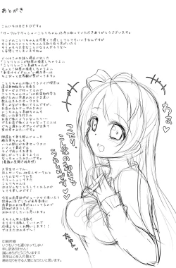 Page 26 of Circle crusher KOTORI♥chan