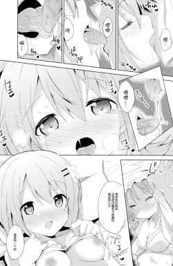 Page 10 of Gochuumon no Kokoa desu