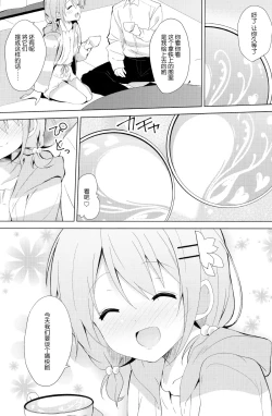 Page 7 of Gochuumon no Kokoa desu
