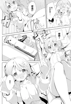 Page 9 of Gochuumon no Kokoa desu