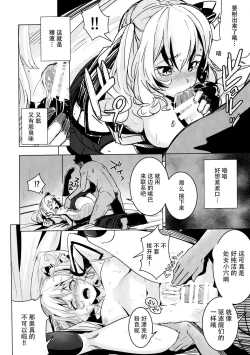 Page 10 of Kashima-chan no Shojo o Ubatte Shiawase ni Suru Hanashi