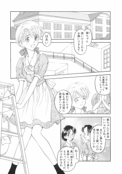 Page 105 of Hontouni Taisetsu na Mono - The really important one.