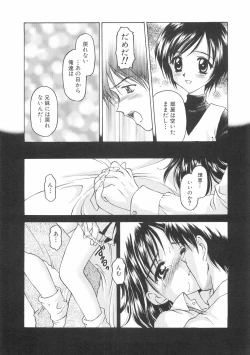 Page 203 of Hontouni Taisetsu na Mono - The really important one.