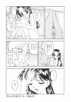 Page 78 of Hontouni Taisetsu na Mono - The really important one.