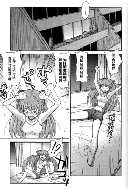 Page 5 of Poyopacho Z