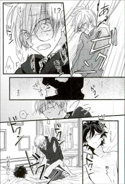 Page 20 of Jiko Ai Methodology