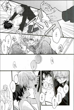 Page 22 of Jiko Ai Methodology