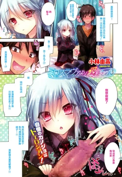 Page 2 of Miloslava yori ai o komete