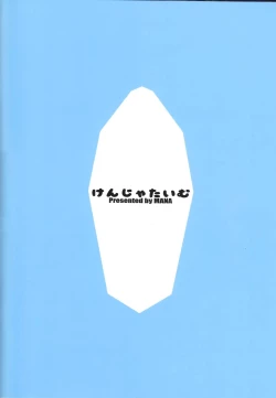 Page 19 of Gentle Blue Fantasy