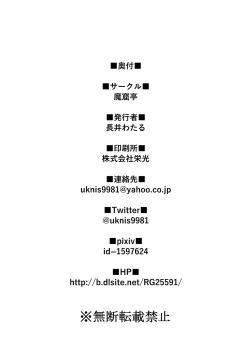 Page 48 of Marunomi & Energy Drain de Shiborikasu ni Shitekudasai! Mou... Kobiru shika Nai!